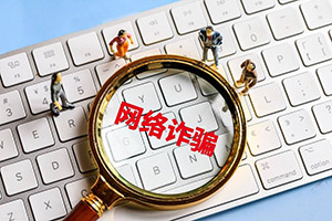 邮件钓鱼、企业同名、网址作假…外贸人,你别再上当了!  邮件钓鱼、企业同名、网址作假…外贸人,你别再上当了!